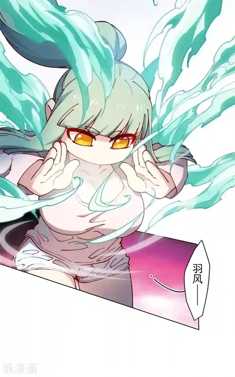 封·禁神录第186话 双环纹鱼