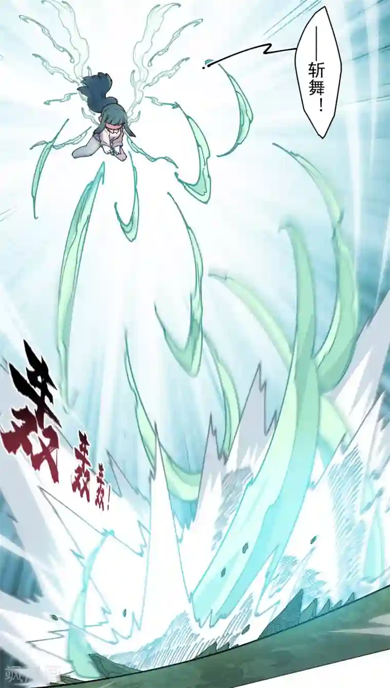 封·禁神录第186话 双环纹鱼