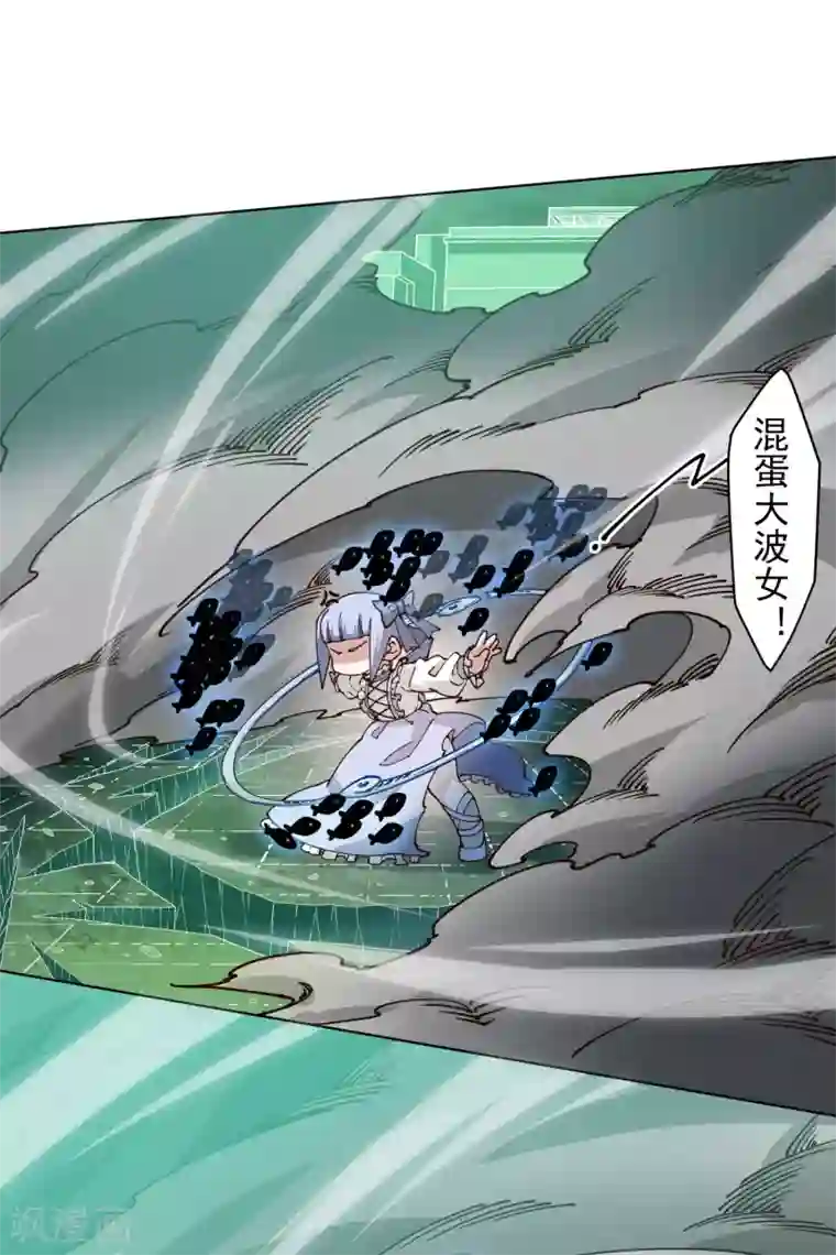 封·禁神录第186话 双环纹鱼