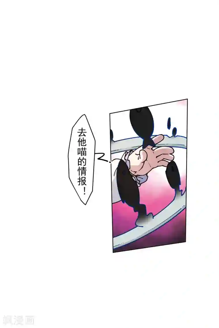 封·禁神录第186话 双环纹鱼