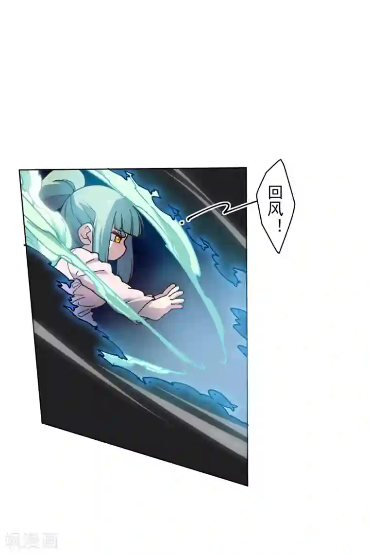 封·禁神录第186话 双环纹鱼