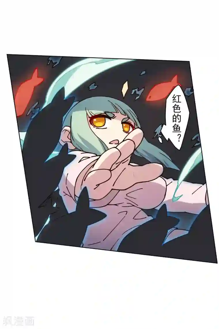 封·禁神录第186话 双环纹鱼