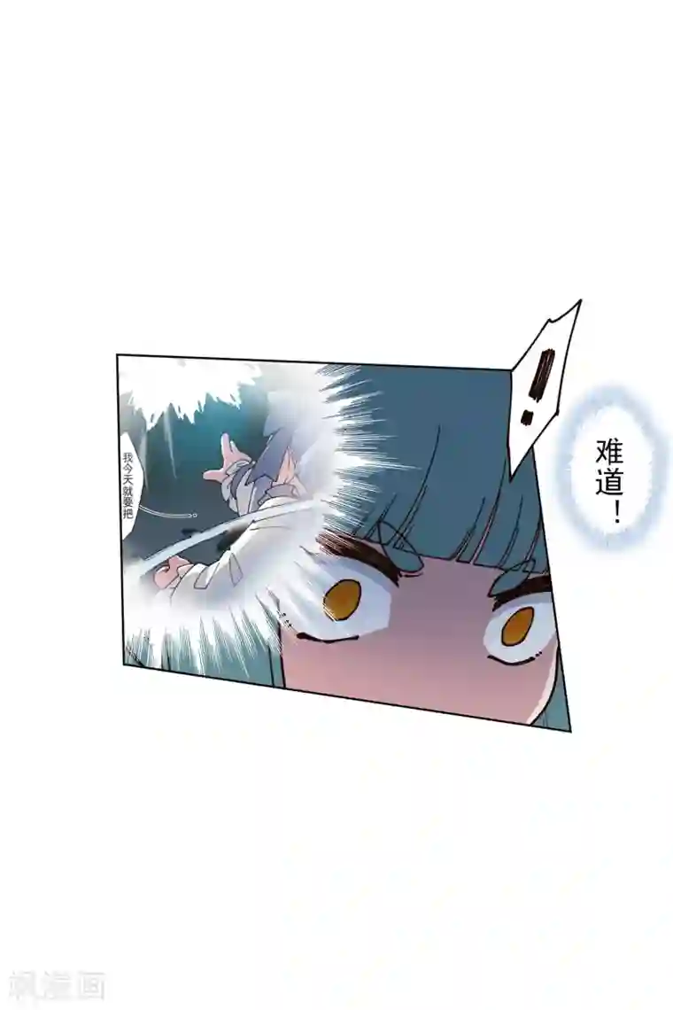 封·禁神录第186话 双环纹鱼