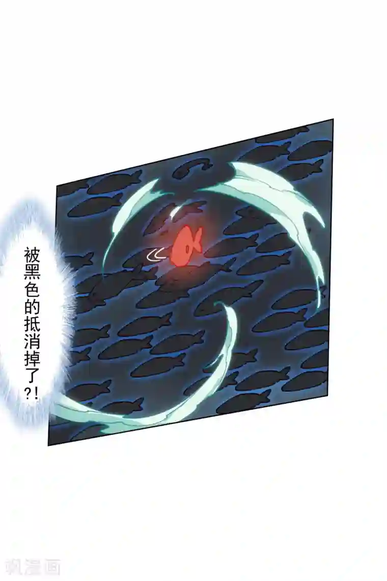 封·禁神录第186话 双环纹鱼