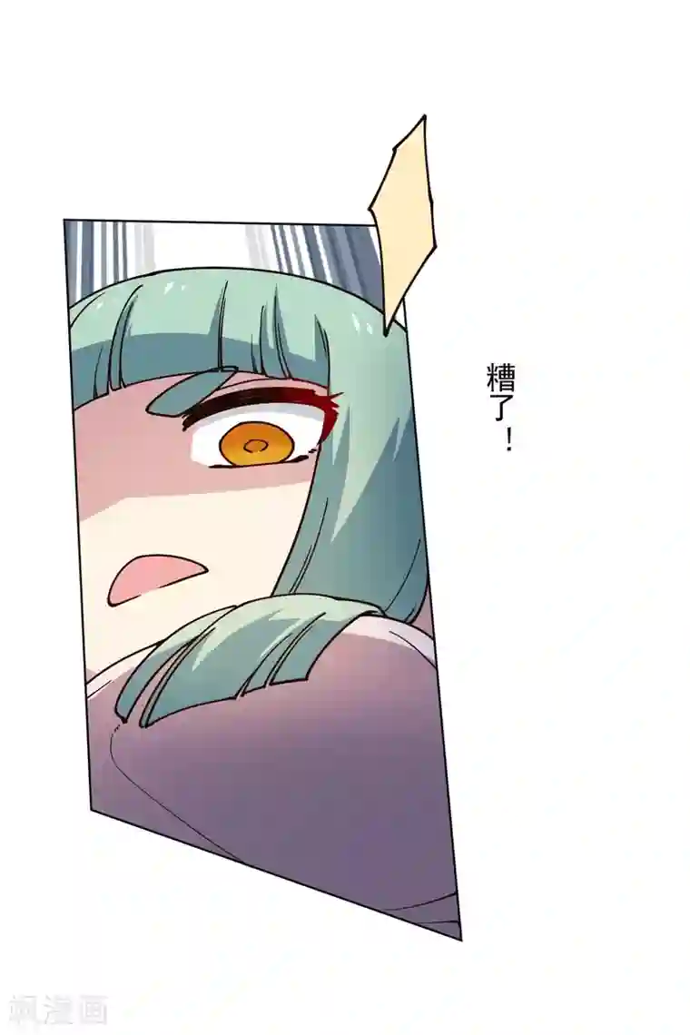 封·禁神录第186话 双环纹鱼