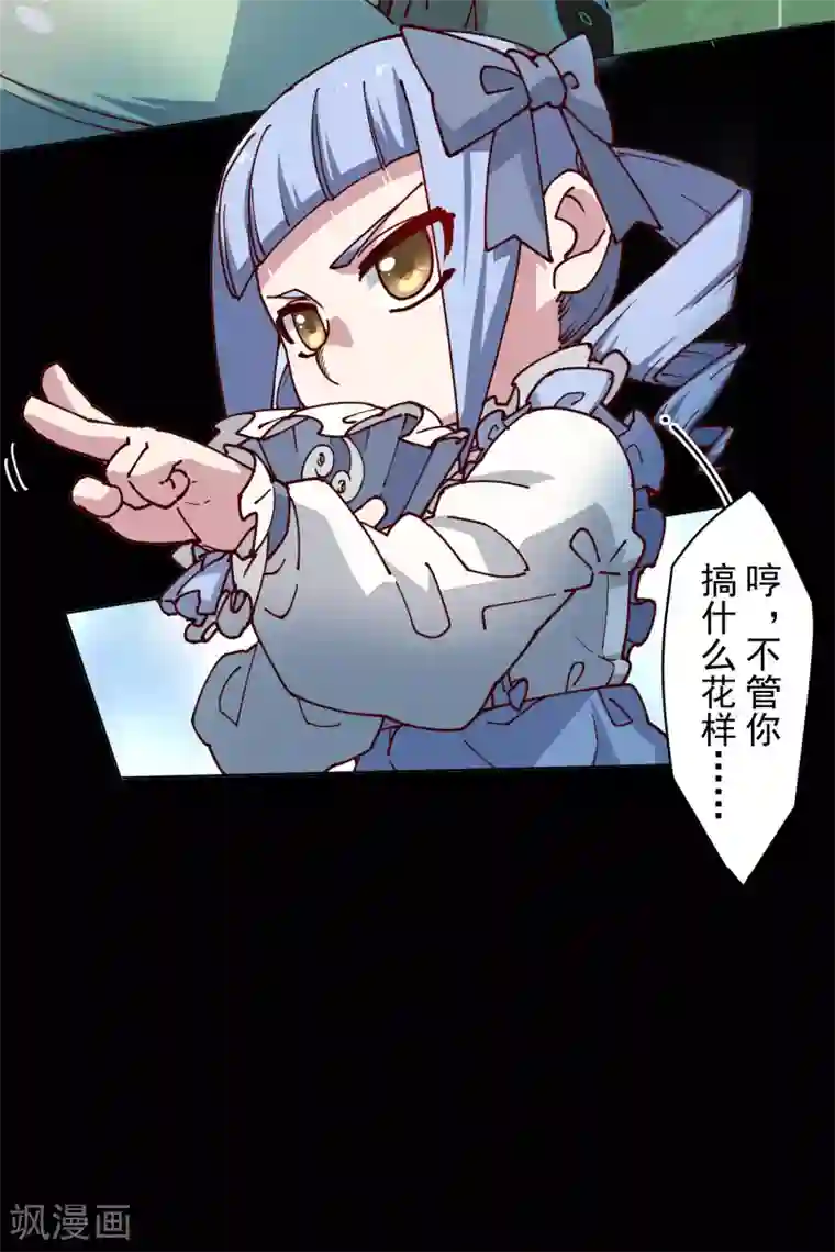 封·禁神录第186话 双环纹鱼