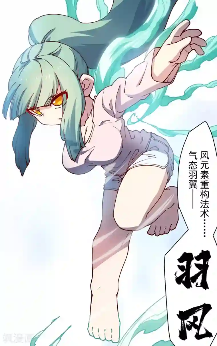 封·禁神录第186话 双环纹鱼