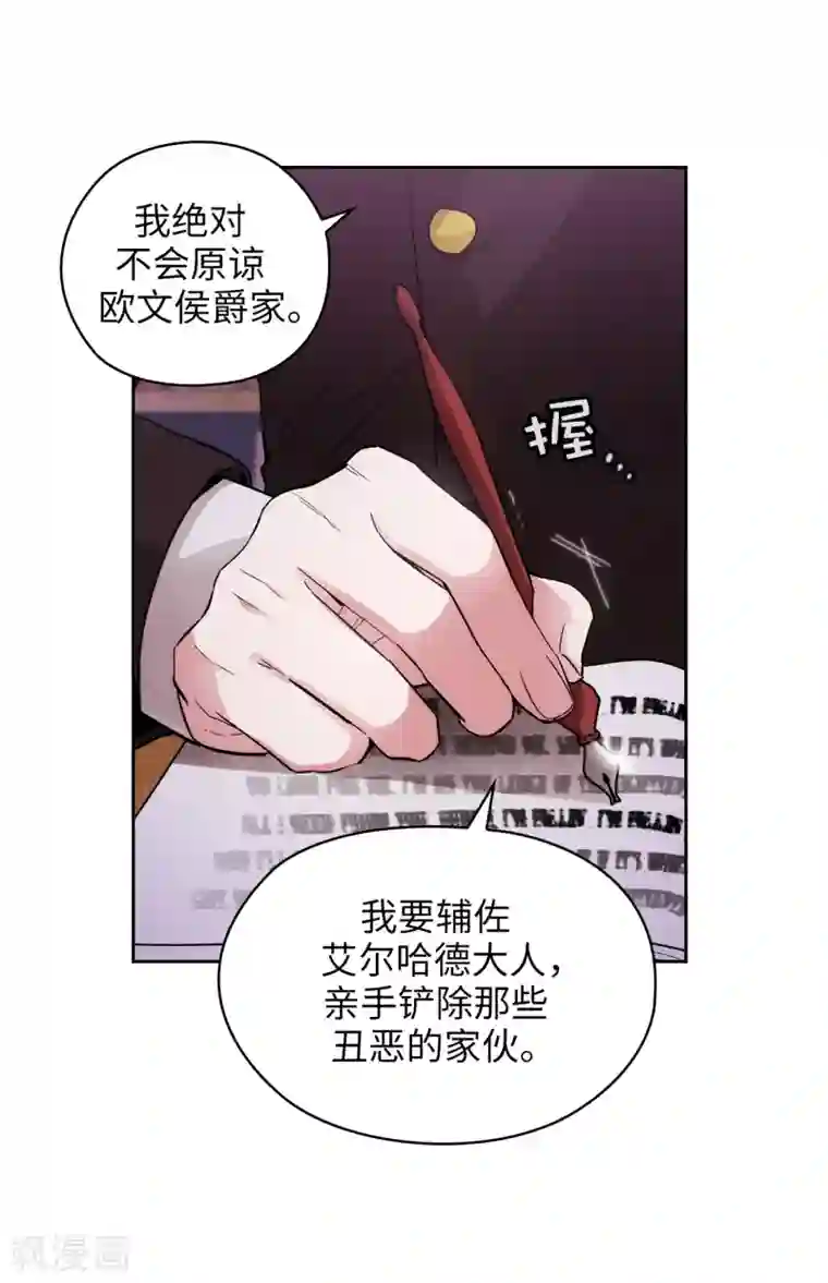 阿多尼斯第330话 跟随艾尔哈德的原因