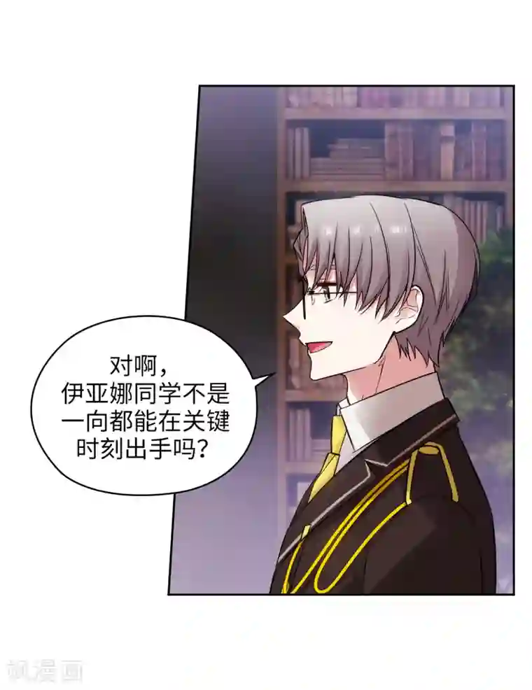 阿多尼斯第330话 跟随艾尔哈德的原因