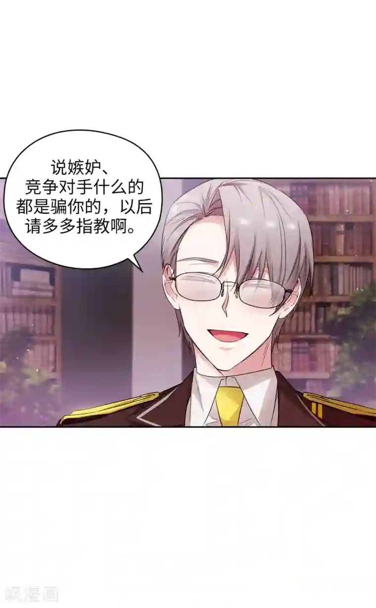 阿多尼斯第330话 跟随艾尔哈德的原因