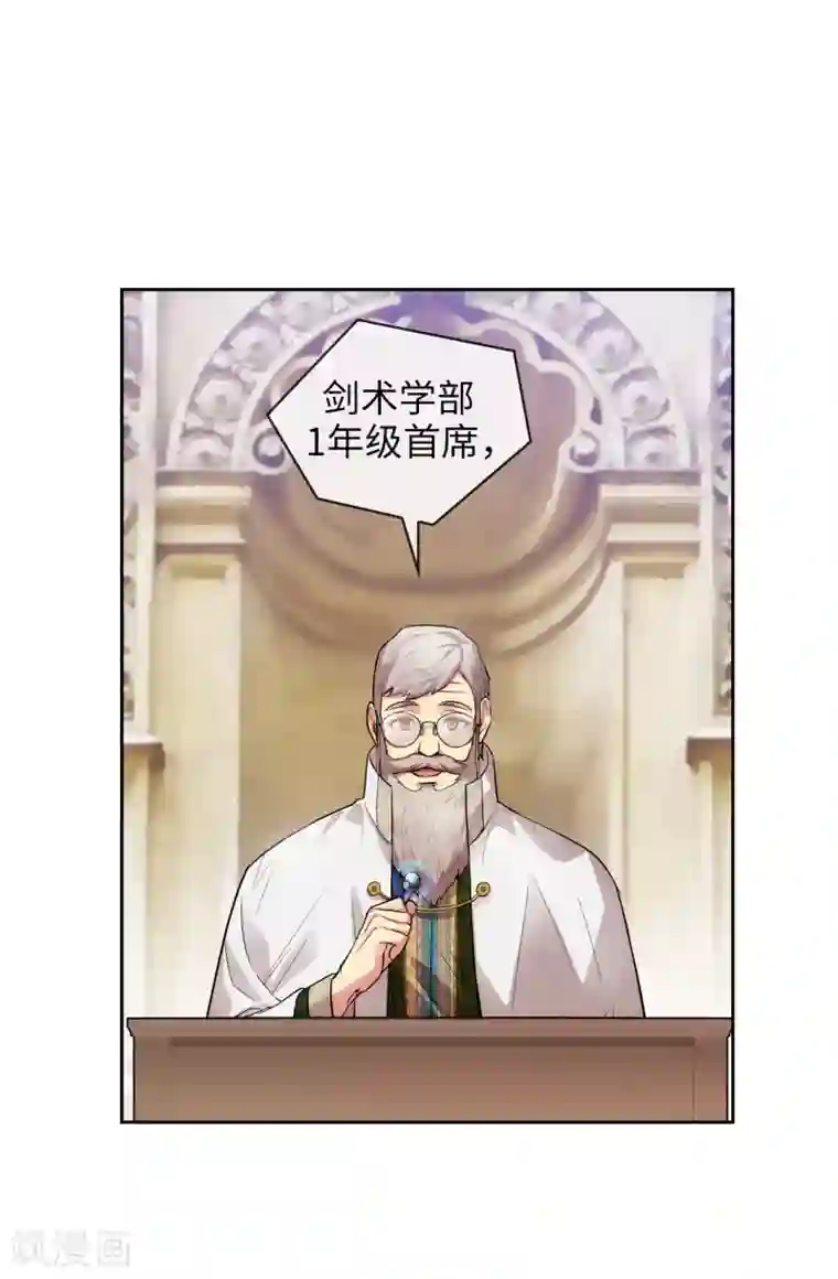 阿多尼斯第330话 跟随艾尔哈德的原因