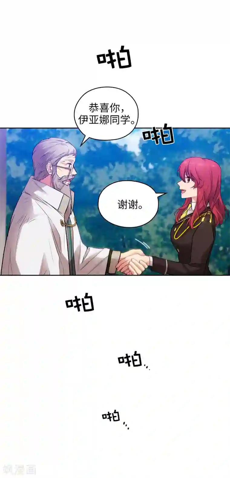 阿多尼斯第330话 跟随艾尔哈德的原因