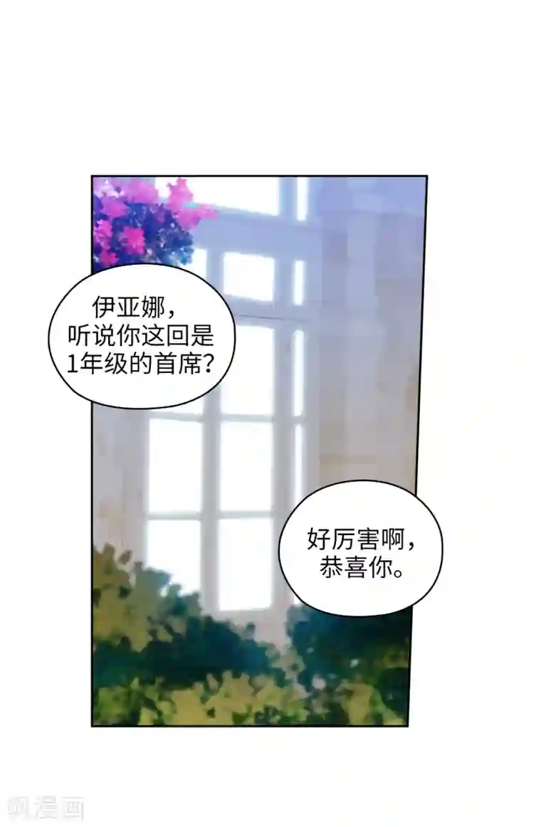 阿多尼斯第330话 跟随艾尔哈德的原因