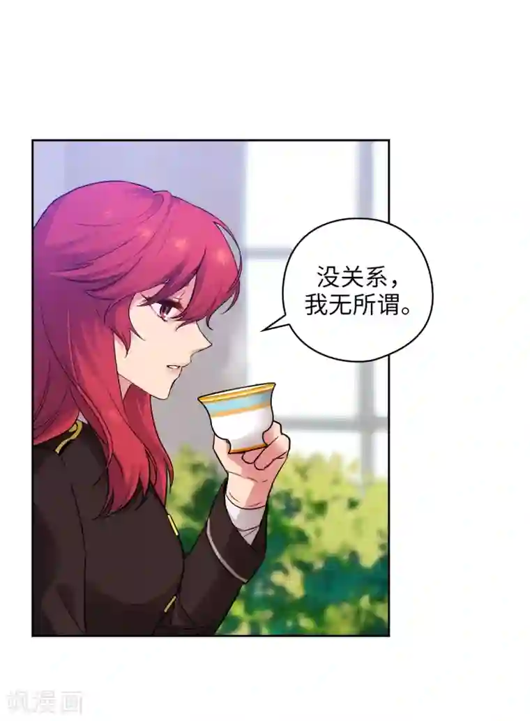 阿多尼斯第330话 跟随艾尔哈德的原因