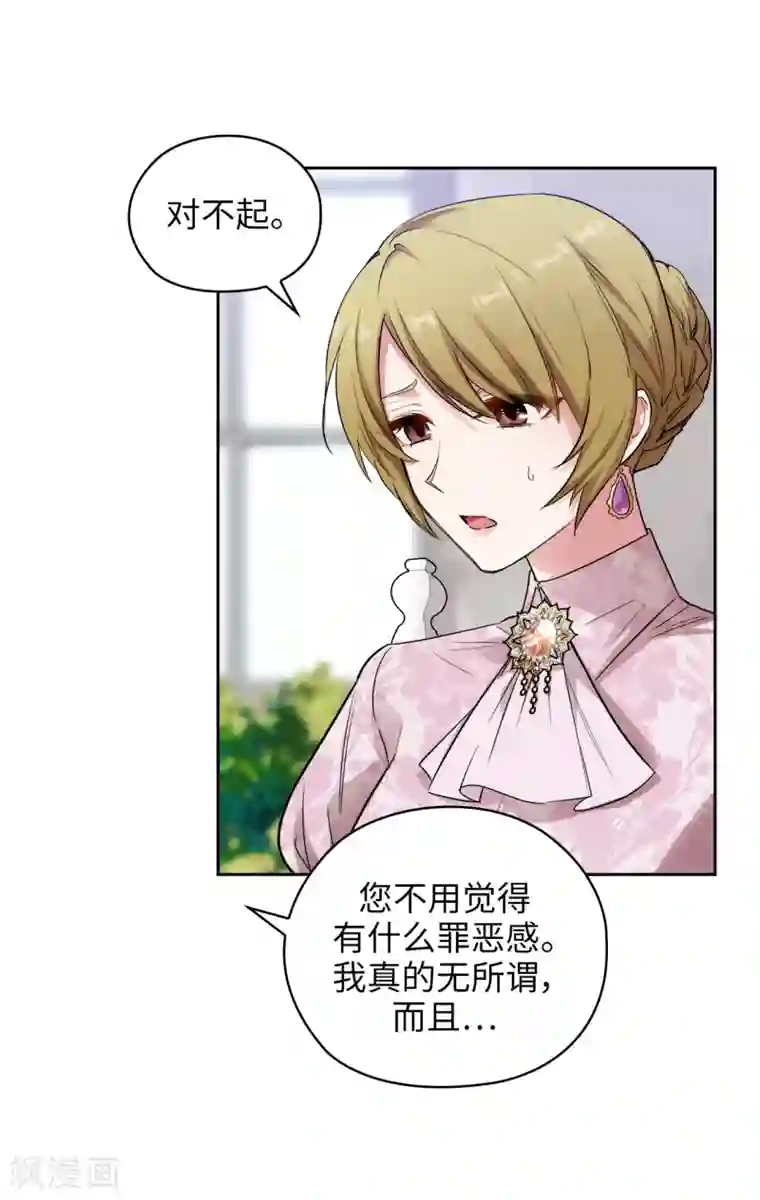 阿多尼斯第330话 跟随艾尔哈德的原因