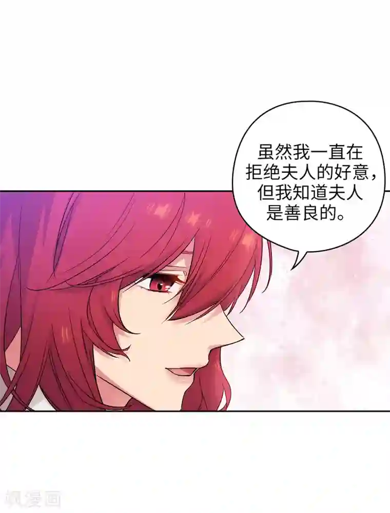 阿多尼斯第330话 跟随艾尔哈德的原因