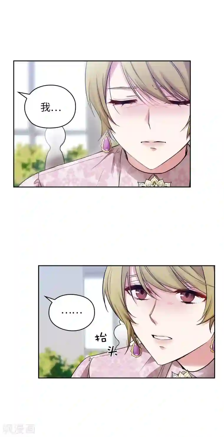 阿多尼斯第330话 跟随艾尔哈德的原因