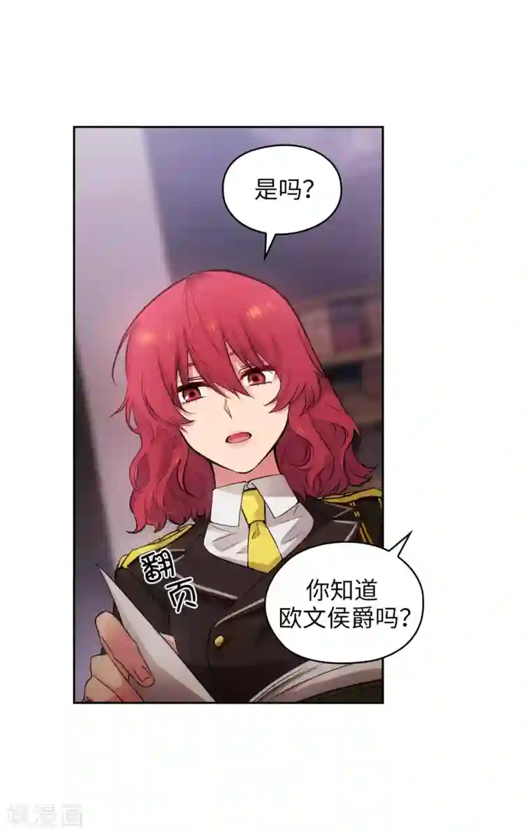 阿多尼斯第330话 跟随艾尔哈德的原因