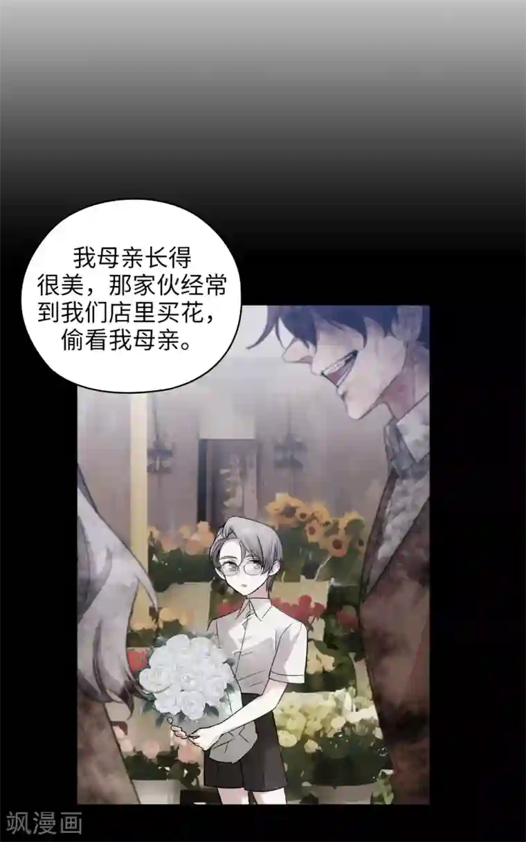 阿多尼斯第330话 跟随艾尔哈德的原因