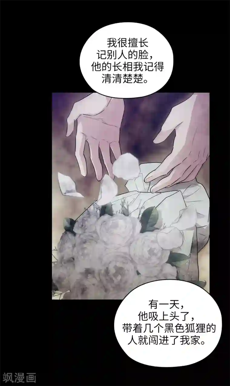 阿多尼斯第330话 跟随艾尔哈德的原因