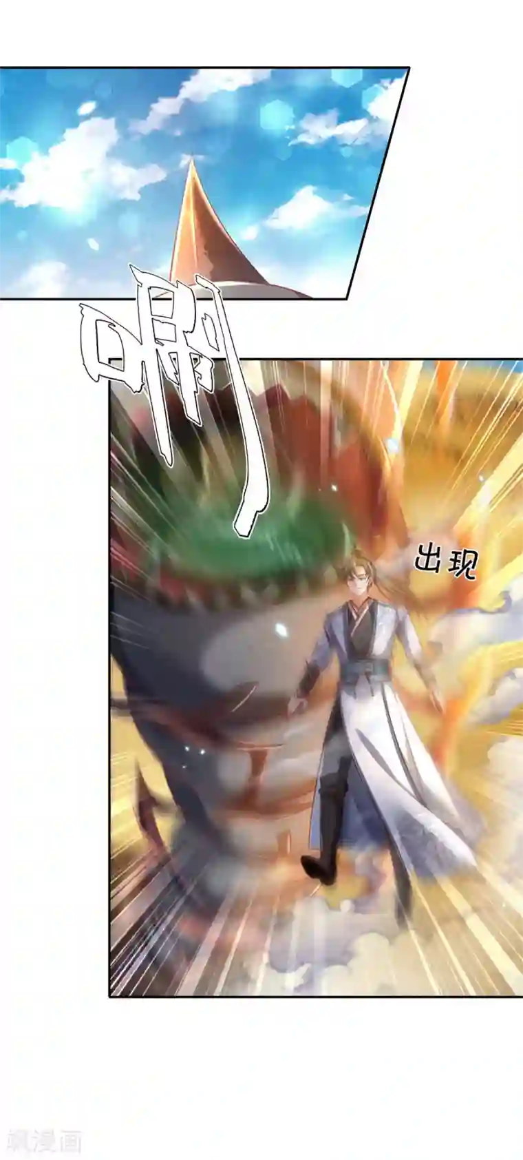 逆天剑神第384话 苦等万年，我做小弟