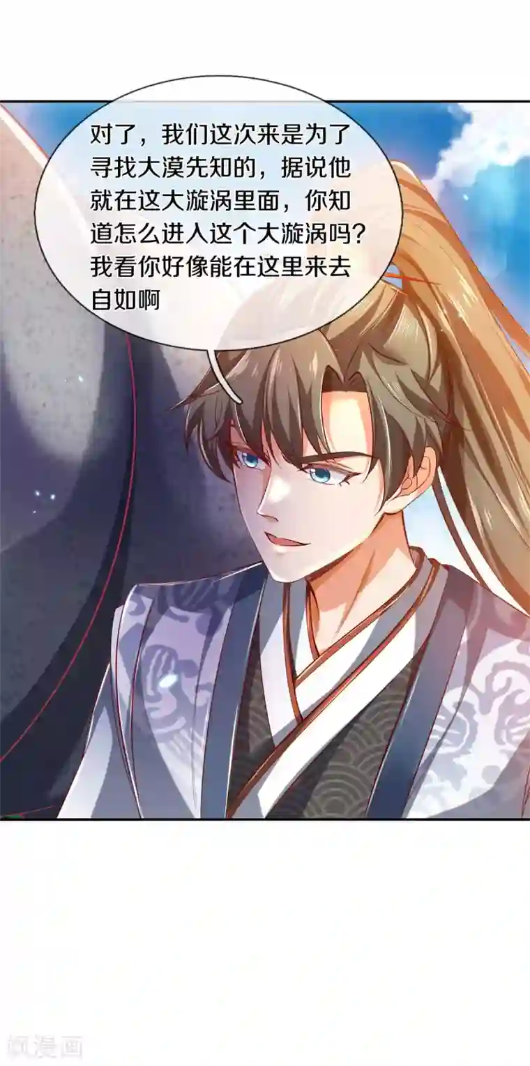 逆天剑神第384话 苦等万年，我做小弟