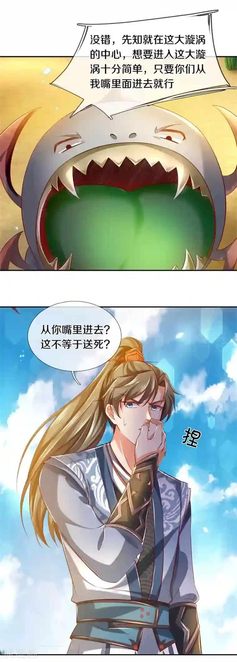 逆天剑神第384话 苦等万年，我做小弟