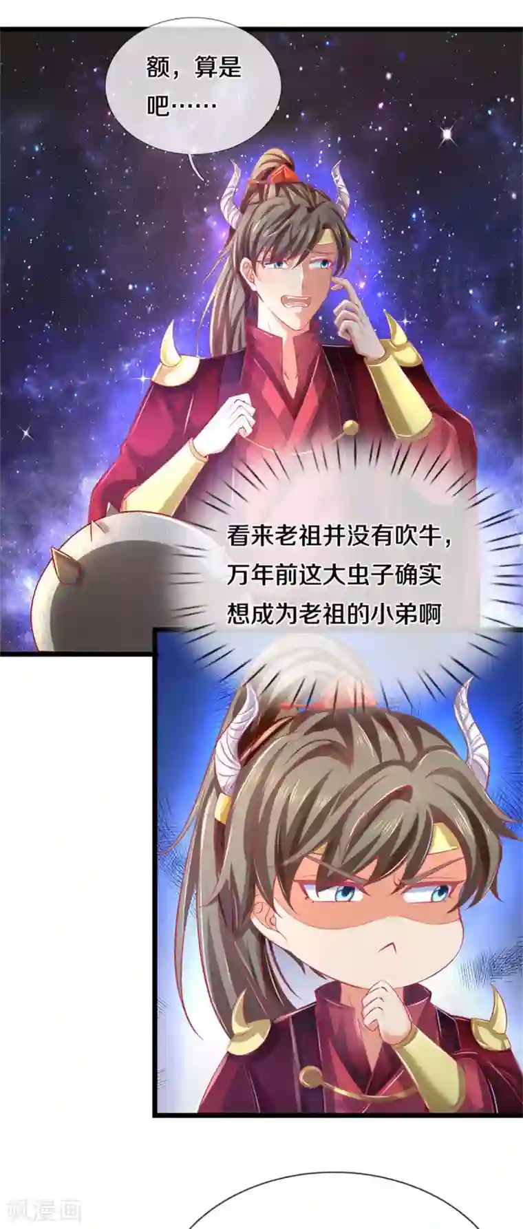 逆天剑神第384话 苦等万年，我做小弟