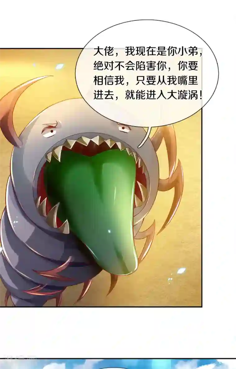 逆天剑神第384话 苦等万年，我做小弟