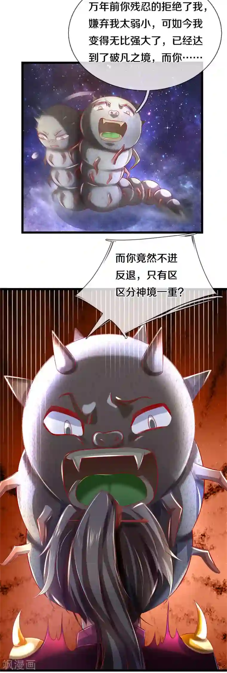 逆天剑神第384话 苦等万年，我做小弟