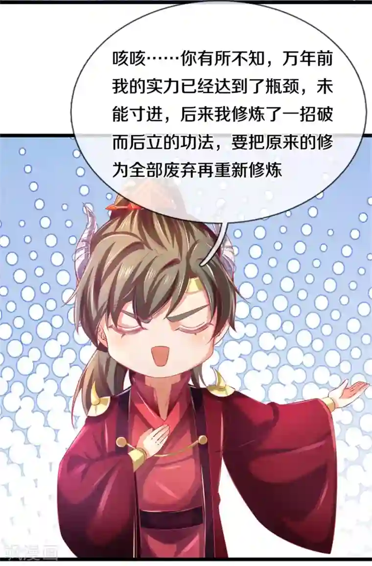 逆天剑神第384话 苦等万年，我做小弟