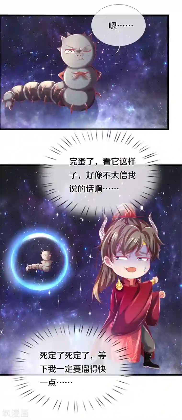 逆天剑神第384话 苦等万年，我做小弟