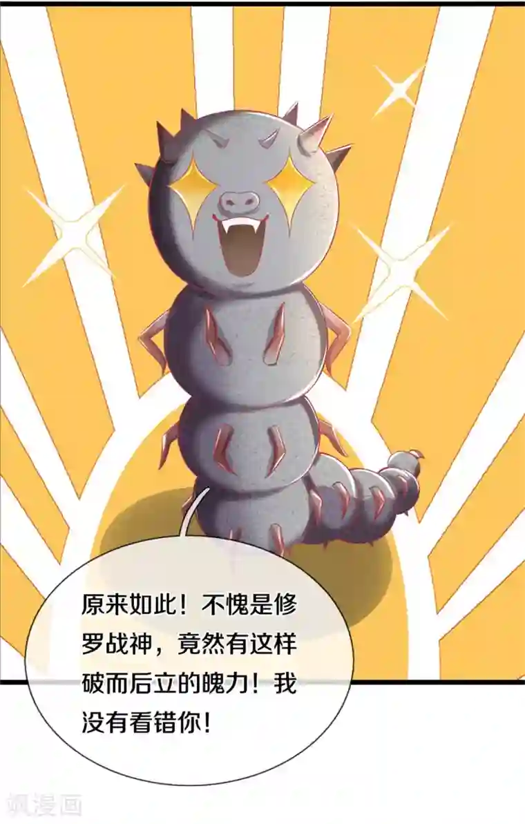 逆天剑神第384话 苦等万年，我做小弟