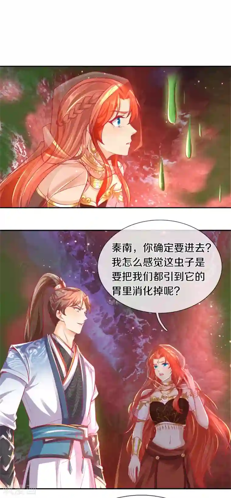 逆天剑神第385话 绝美南域，带你看看