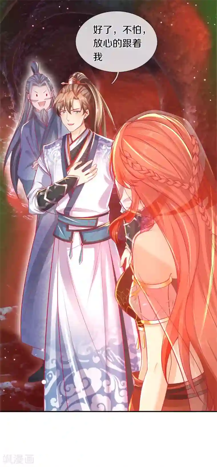 逆天剑神第385话 绝美南域，带你看看