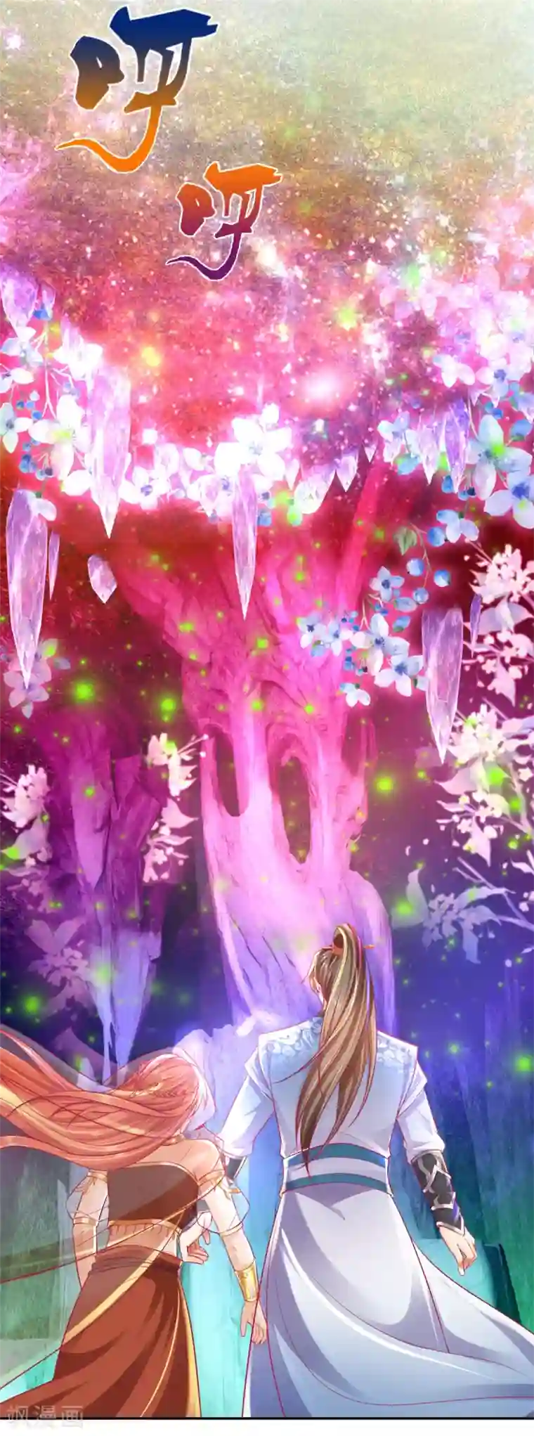 逆天剑神第385话 绝美南域，带你看看