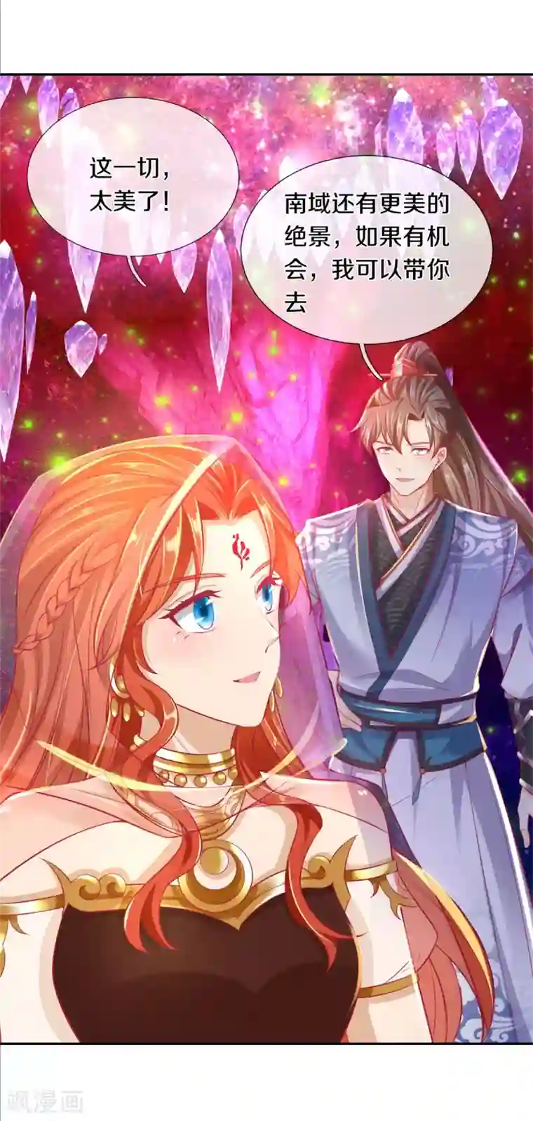 逆天剑神第385话 绝美南域，带你看看