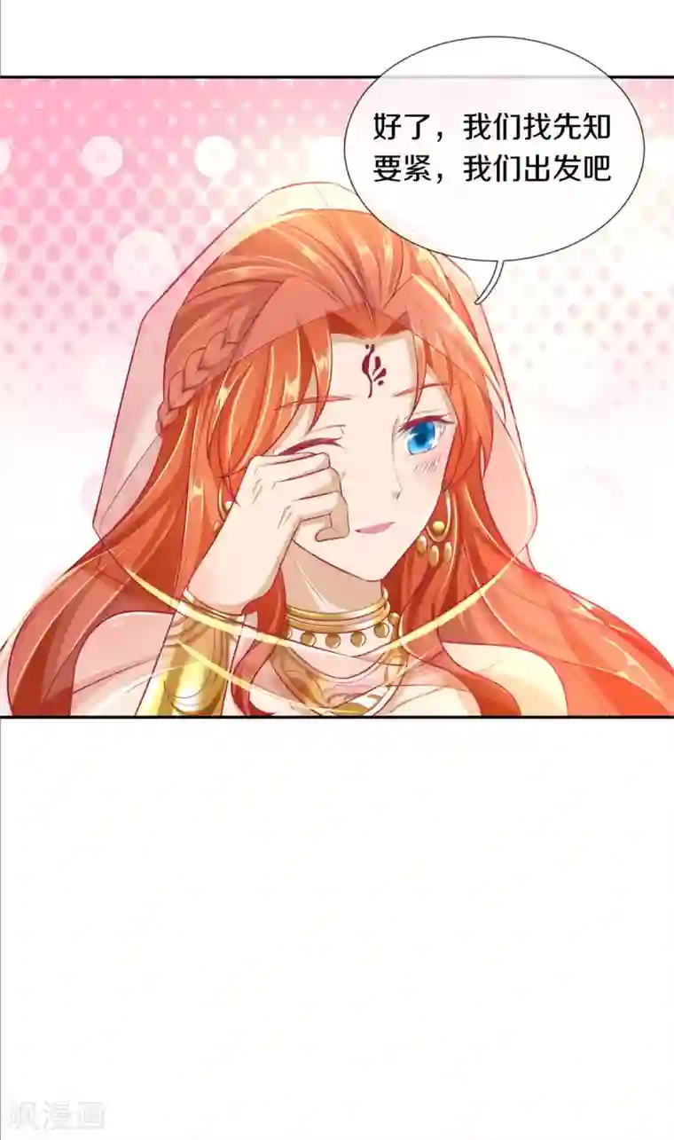 逆天剑神第385话 绝美南域，带你看看