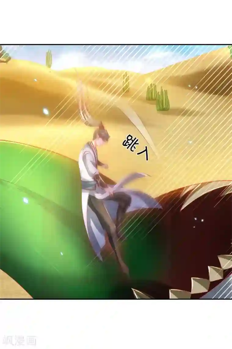 逆天剑神第385话 绝美南域，带你看看