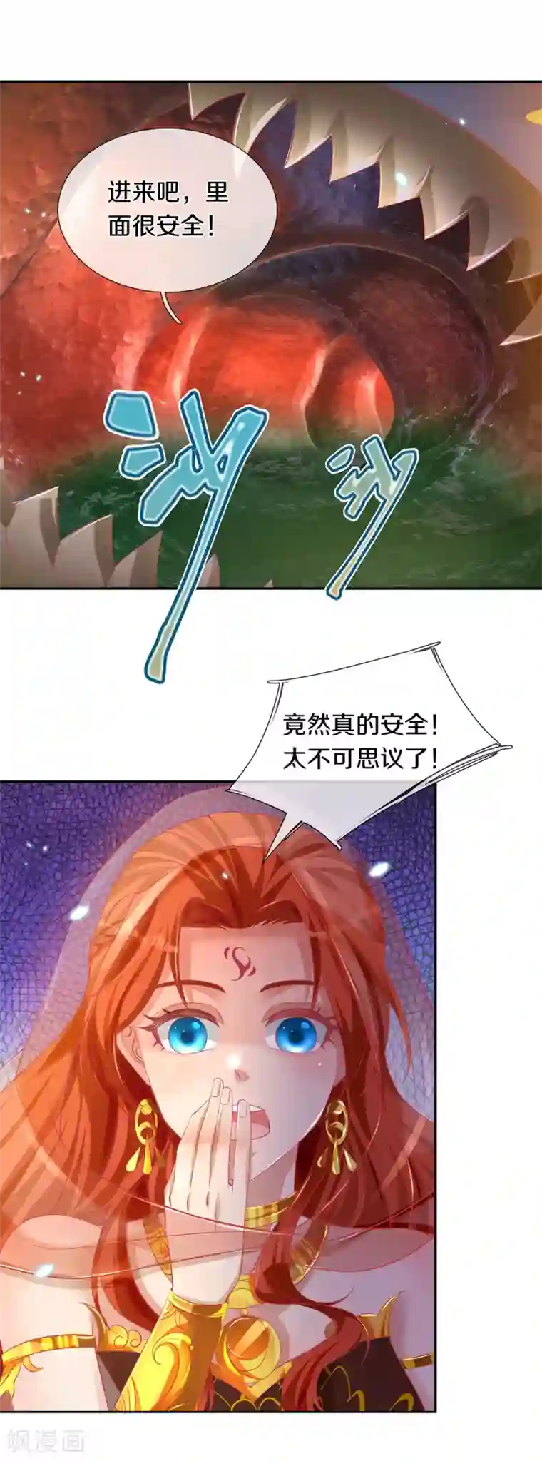 逆天剑神第385话 绝美南域，带你看看