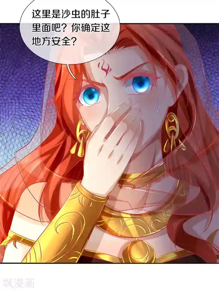 逆天剑神第385话 绝美南域，带你看看