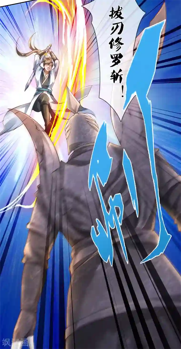 逆天剑神第386话 巨型石像，禁止入内