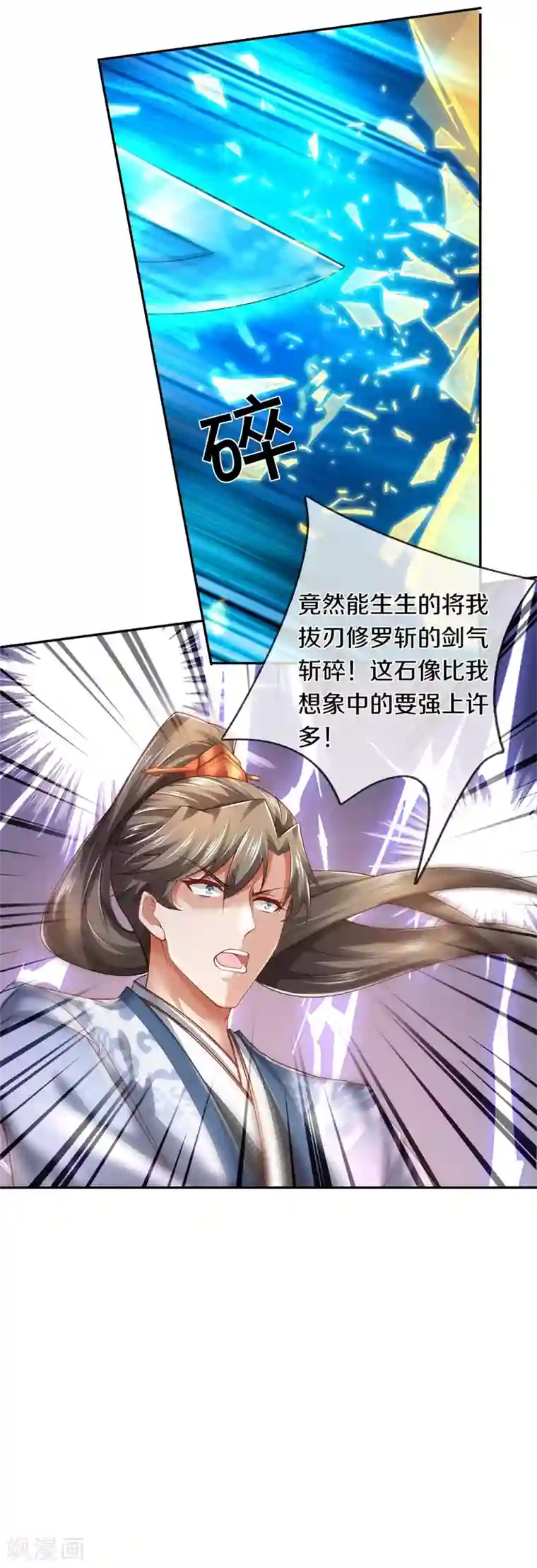 逆天剑神第386话 巨型石像，禁止入内