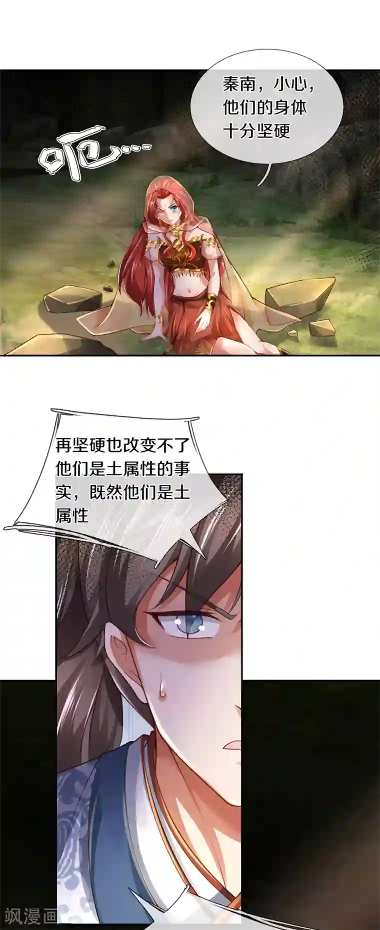 逆天剑神第386话 巨型石像，禁止入内