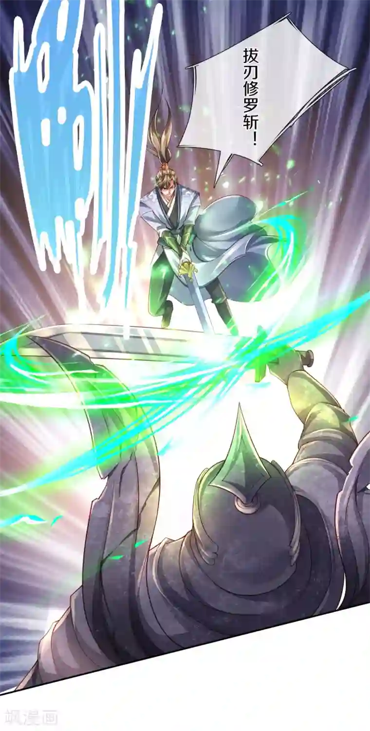 逆天剑神第386话 巨型石像，禁止入内