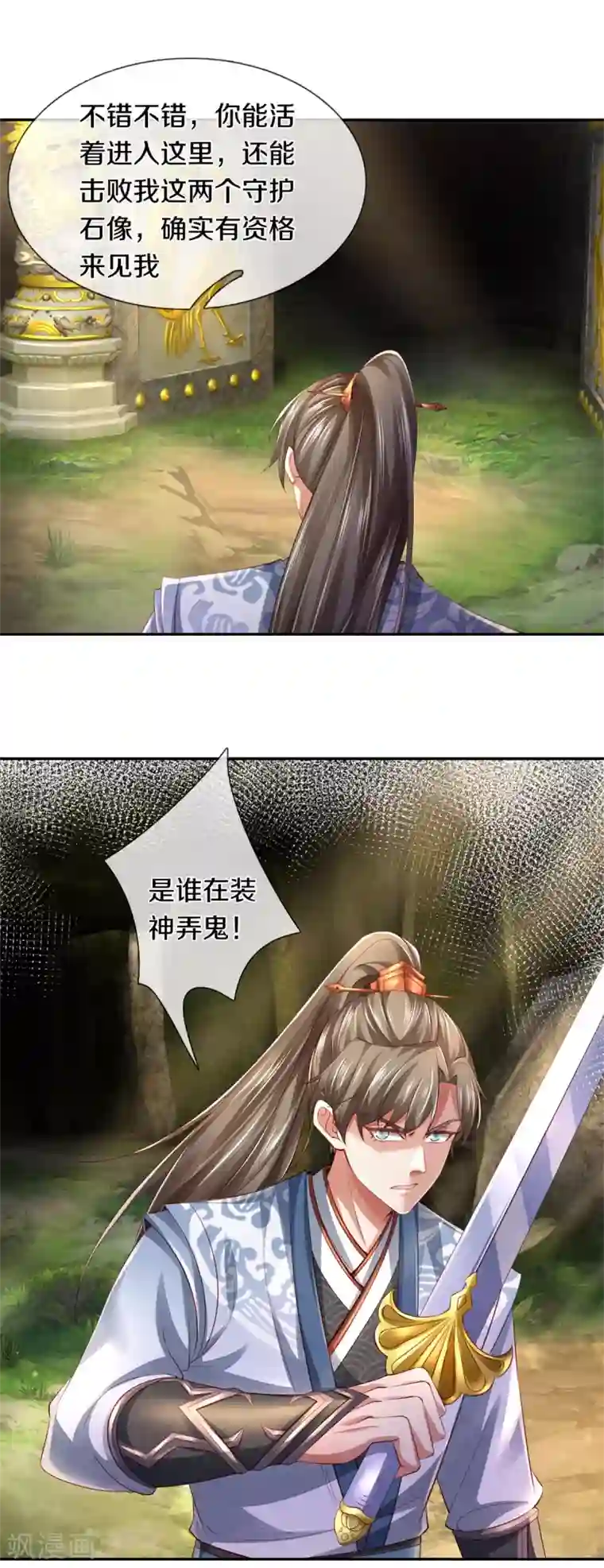 逆天剑神第386话 巨型石像，禁止入内