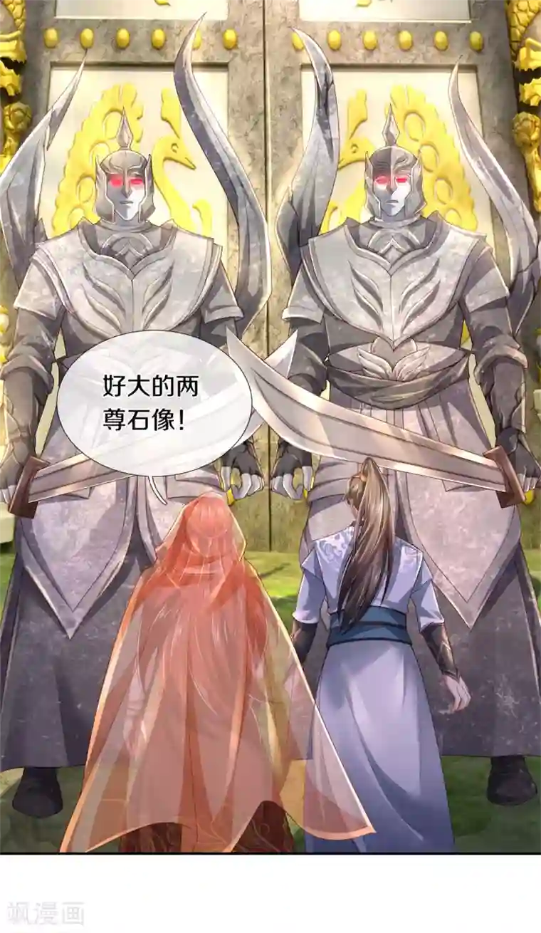 逆天剑神第386话 巨型石像，禁止入内