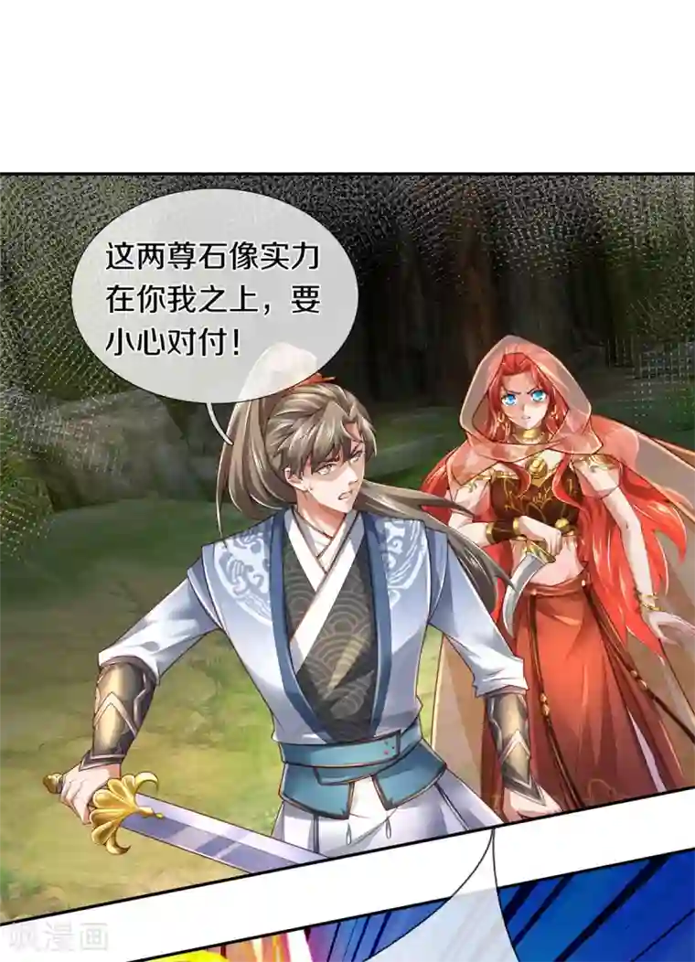 逆天剑神第386话 巨型石像，禁止入内