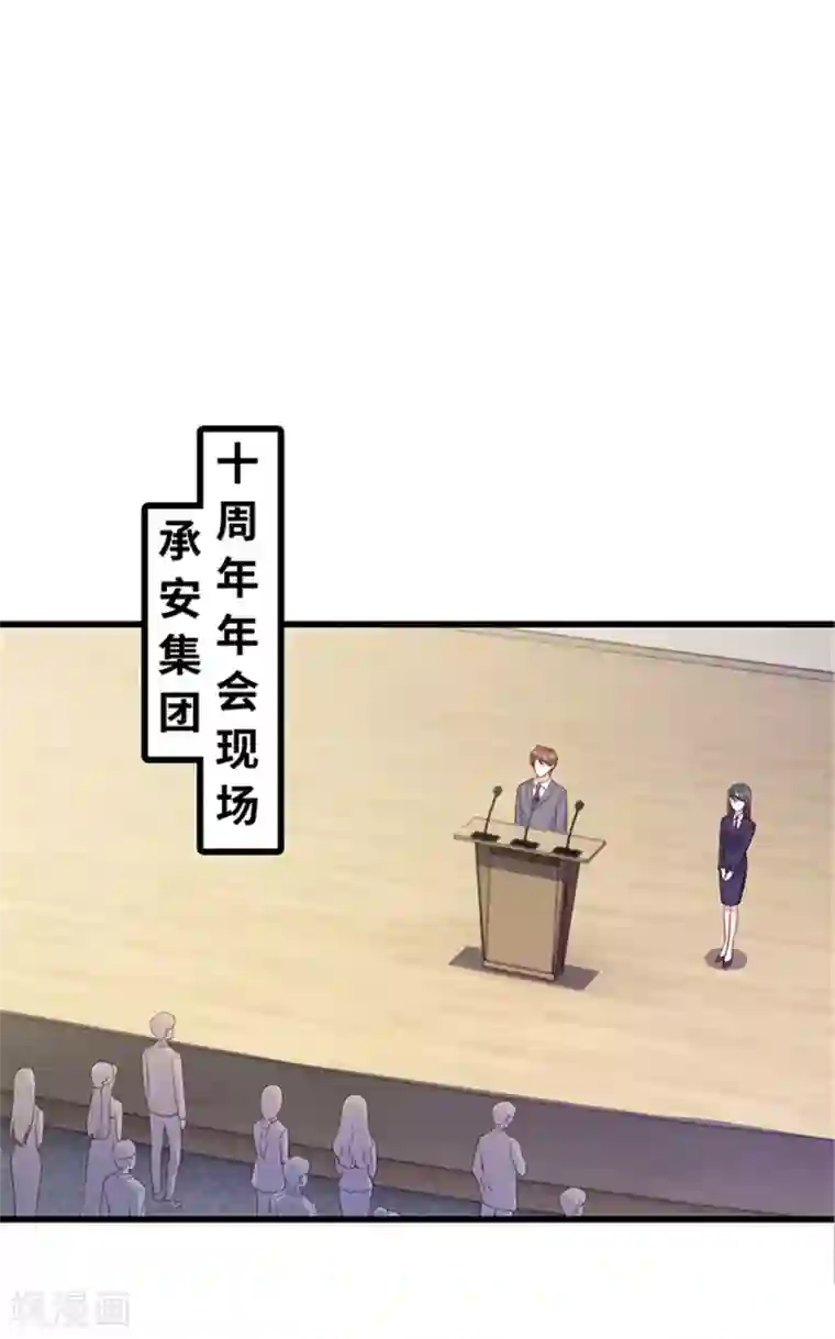 陆少的暖婚新妻最终话