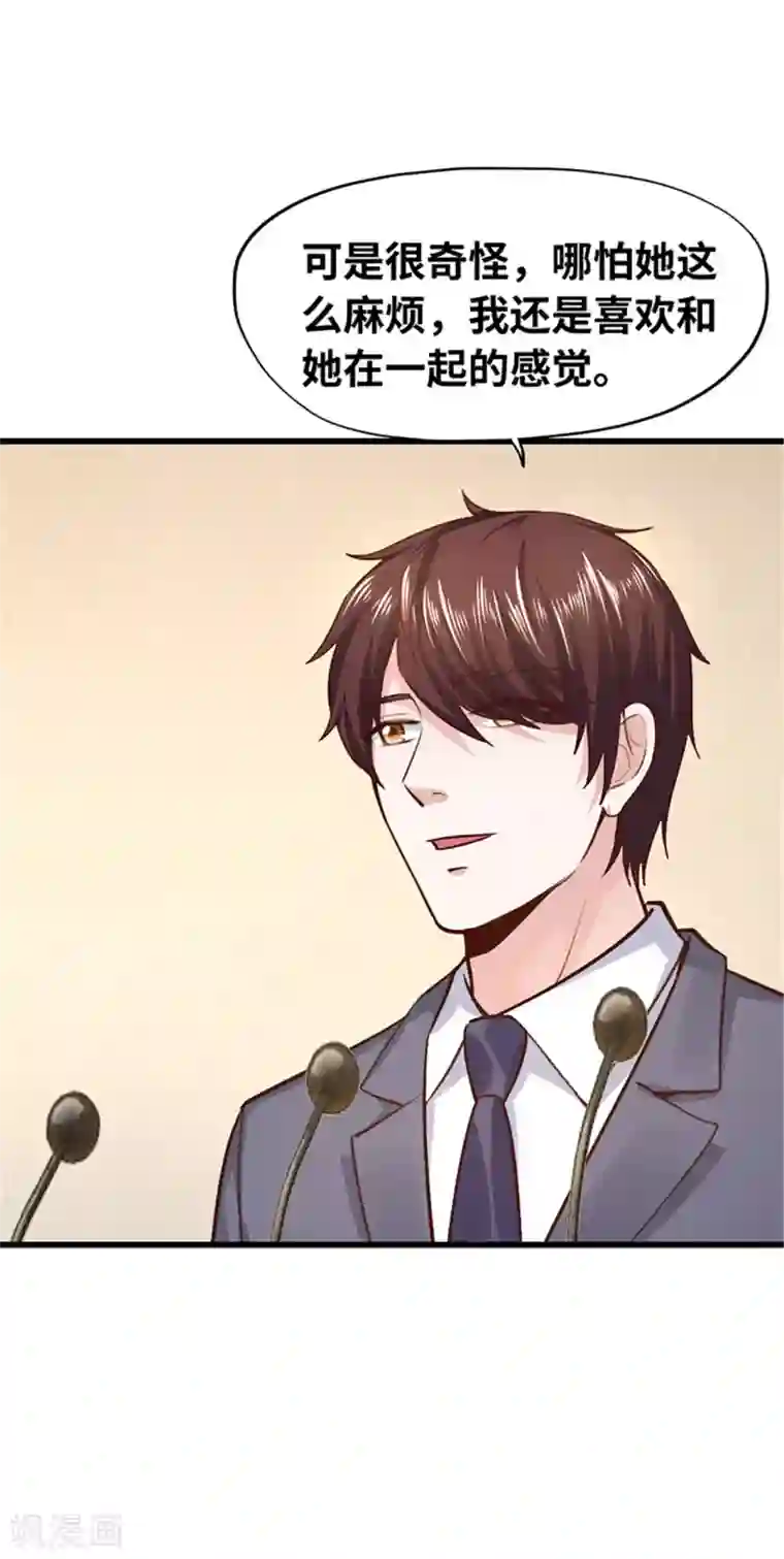 陆少的暖婚新妻最终话